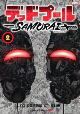 manga - Deadpool: Samurai jp Vol.2