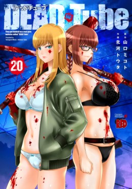 Manga - Manhwa - Dead Tube jp Vol.20