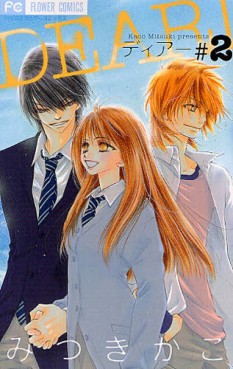Manga - Manhwa - Dear! jp Vol.2