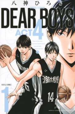 Manga - Manhwa - Dear Boys Act 4 jp Vol.1
