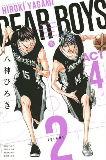 Manga - Manhwa - Dear Boys Act 4 jp Vol.2