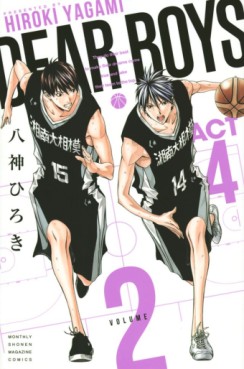 Manga - Manhwa - Dear Boys Act 4 jp Vol.2