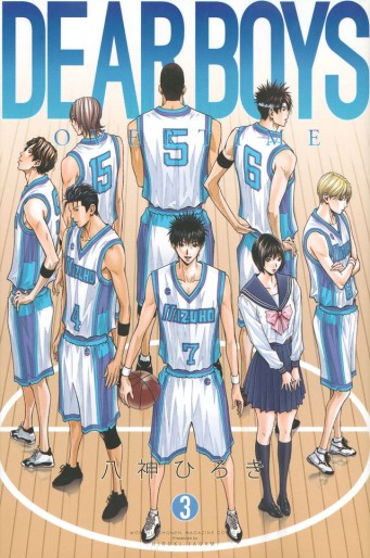 Manga - Manhwa - Dear Boys - Over Time jp Vol.3