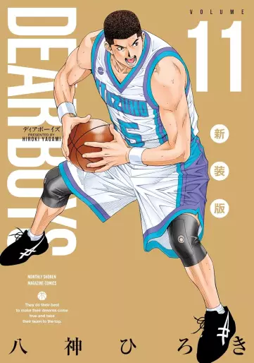 Manga - Manhwa - Dear Boys - Nouvelle édition jp Vol.11