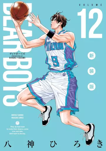 Manga - Manhwa - Dear Boys - Nouvelle édition jp Vol.12