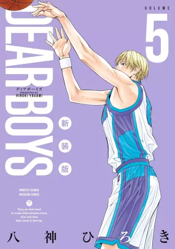 Manga - Manhwa - Dear Boys - Nouvelle édition jp Vol.5