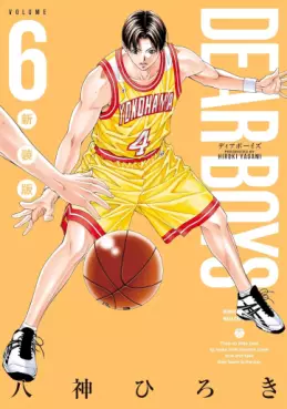 Manga - Manhwa - Dear Boys - Nouvelle édition jp Vol.6