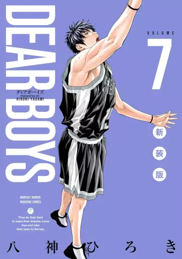 Manga - Manhwa - Dear Boys - Nouvelle édition jp Vol.7