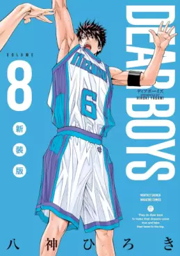 manga - Dear Boys - Nouvelle édition jp Vol.8