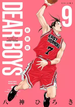 Manga - Manhwa - Dear Boys - Nouvelle édition jp Vol.9