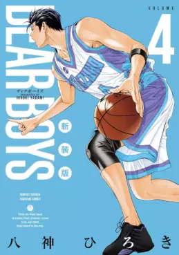 Manga - Manhwa - Dear Boys - Nouvelle édition jp Vol.4