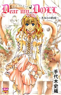 Manga - Manhwa - Dear my Doll - Kimi to no Yakusoku jp Vol.0