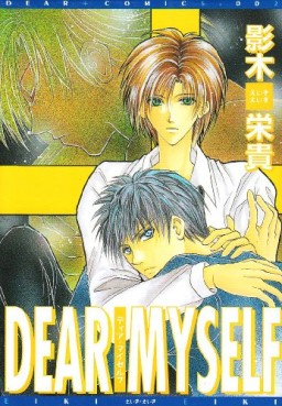 Manga - Manhwa - Dear Myself jp Vol.0