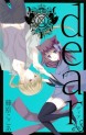 Manga - Manhwa - Dear - Cocoa Fujiwara - Nouvelle Edition jp Vol.1