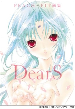 Manga - Manhwa - DearS - Artbook jp Vol.0