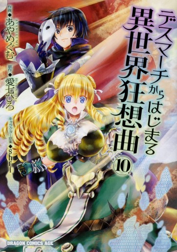 Manga - Manhwa - Death March kara Hajimaru Isekai Kyôsôkyoku jp Vol.10