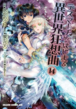Manga - Manhwa - Death March kara Hajimaru Isekai Kyôsôkyoku jp Vol.14