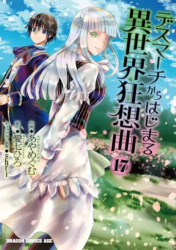 Manga - Manhwa - Death March kara Hajimaru Isekai Kyôsôkyoku jp Vol.17