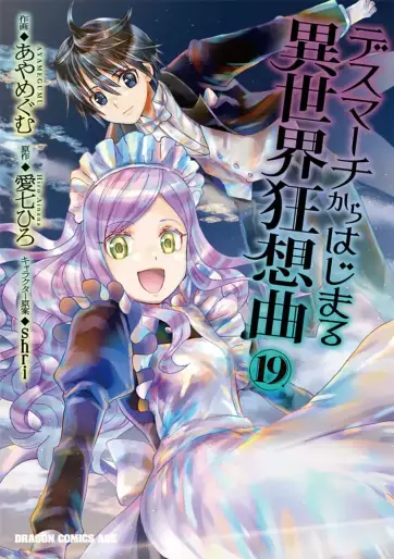 Manga - Manhwa - Death March kara Hajimaru Isekai Kyôsôkyoku jp Vol.19