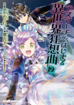 Manga - Manhwa - Death March kara Hajimaru Isekai Kyôsôkyoku jp Vol.19