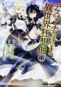 Manga - Manhwa - Death March kara Hajimaru Isekai Kyôsôkyoku jp Vol.1