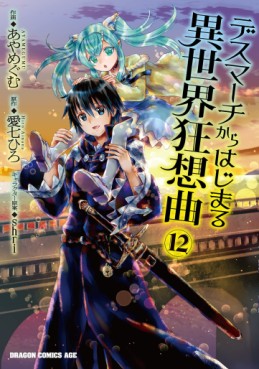 manga - Death March kara Hajimaru Isekai Kyôsôkyoku jp Vol.12