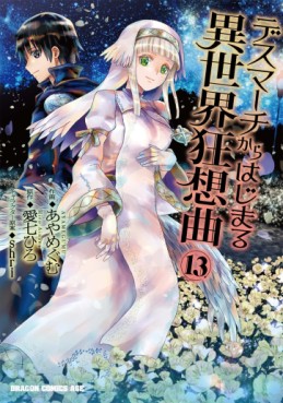 Manga - Manhwa - Death March kara Hajimaru Isekai Kyôsôkyoku jp Vol.13