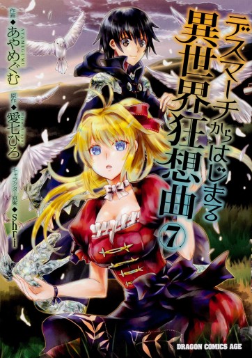 Manga - Manhwa - Death March kara Hajimaru Isekai Kyôsôkyoku jp Vol.7