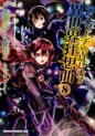 Manga - Manhwa - Death March kara Hajimaru Isekai Kyôsôkyoku jp Vol.8