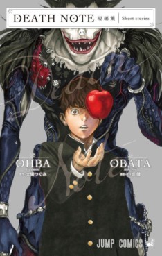 Manga - Death Note - Tanhenshû - Short stories jp Vol.0