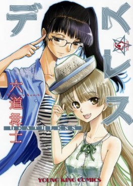 Manga - Manhwa - Deathless jp Vol.4
