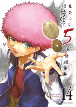 Manga - Manhwa - Deatte 5 Byô de Battle jp Vol.14