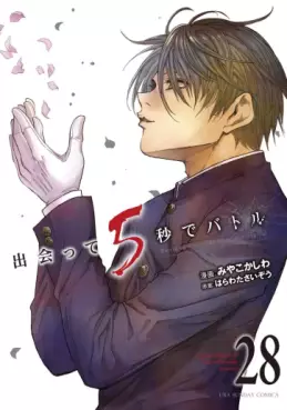 Deatte 5 Byô de Battle jp Vol.28