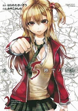 Manga - Deatte 5 Byô de Battle jp Vol.2
