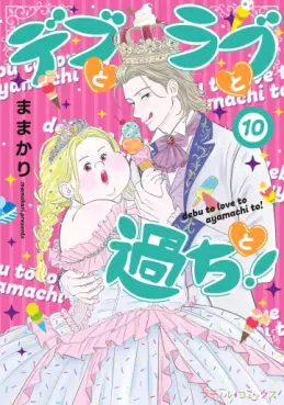 manga - Debu to Love to Ayamachi to! jp Vol.10