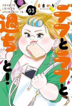Manga - Manhwa - Debu to Love to Ayamachi to! jp Vol.3