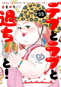 manga - Debu to Love to Ayamachi to! jp Vol.5