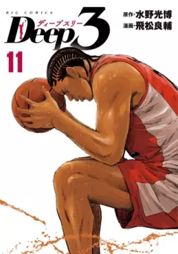 Deep3 jp Vol.11