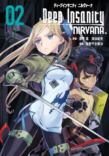 Manga - Manhwa - Deep Insanity NIRVANA jp Vol.2