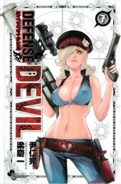 Manga - Manhwa - Defense Devil jp Vol.7