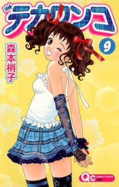 Manga - Manhwa - Deka Wanko jp Vol.9