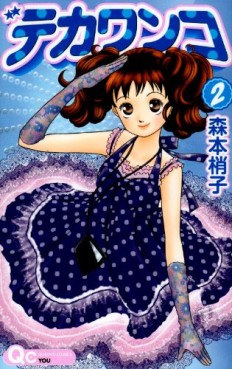 Manga - Manhwa - Deka Wanko jp Vol.2