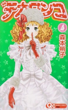 Manga - Manhwa - Deka Wanko jp Vol.4