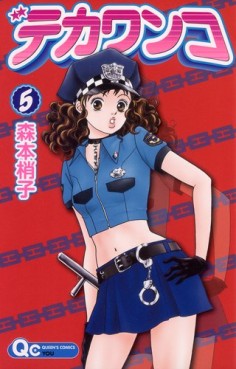 Manga - Manhwa - Deka Wanko jp Vol.5