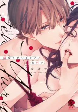 Dekiai Sasete Kudasai, Yûryô de jp Vol.0