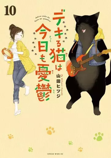 Manga - Manhwa - Dekiru Neko wa Kyô mo Yûtsu jp Vol.10