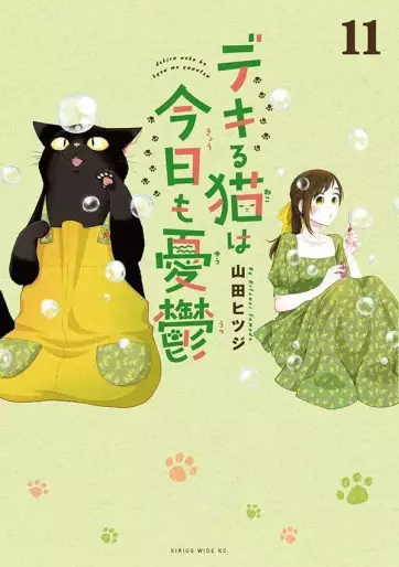 Manga - Manhwa - Dekiru Neko wa Kyô mo Yûtsu jp Vol.11