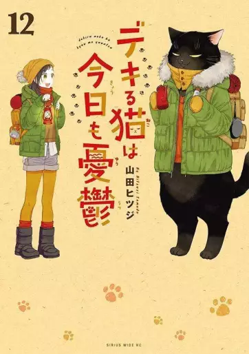 Manga - Manhwa - Dekiru Neko wa Kyô mo Yûtsu jp Vol.12
