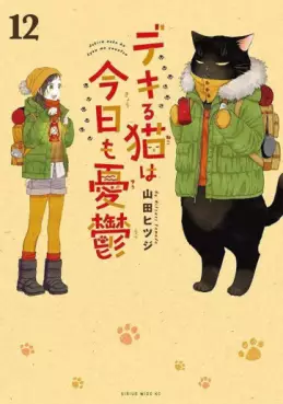 manga - Dekiru Neko wa Kyô mo Yûtsu jp Vol.12