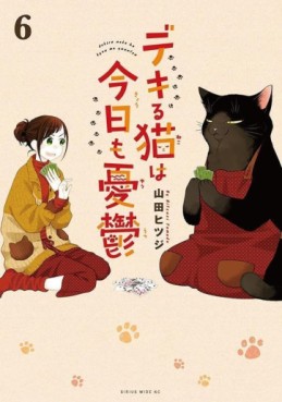 Manga - Manhwa - Dekiru Neko wa Kyô mo Yûtsu jp Vol.6